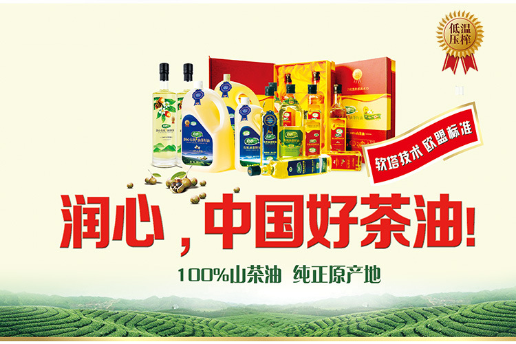 金品榜 | 润心连续4年稳居沪上茶油市场首位