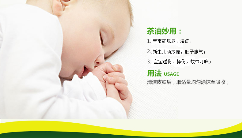 茶油在婴幼儿护理中的神奇功效